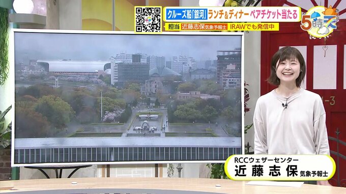【あす4/9(火) 広島天気】朝まで広く雨　午後は次第に天気回復　北風やや強め　北部は気温の上がりが鈍め　夜は冷えるので夜桜鑑賞は暖かく　|　RCC NEWS | 広島ニュース | RCC中国放送