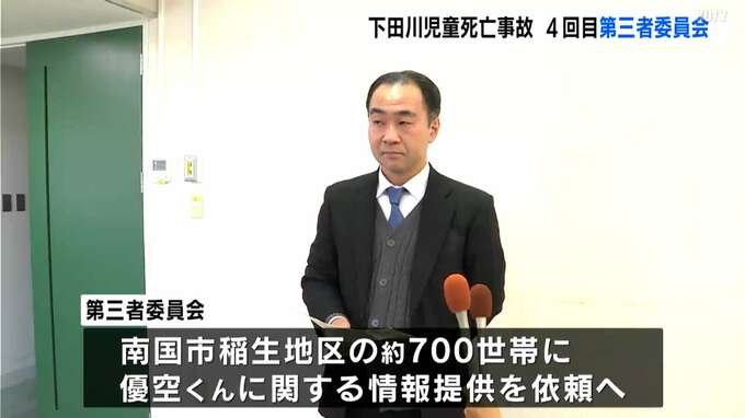 高知市の川で男子児童が死亡した事故の第三者委員会　校区の約700世帯に情報提供依頼へ【高知】　|　高知のニュース・天気｜KUTV NEWS | KUTVテレビ高知