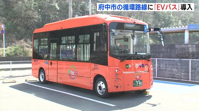 広島県府中市が備後地域では初のＥＶバス導入　循環路線で４月から運行　|　RCC NEWS | 広島ニュース | RCC中国放送