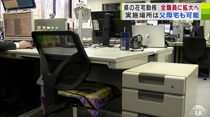 青森県が「在宅勤務制度」の対象者を広げると発表　「育児・介護職員のみ」→「知事部局の全ての職員」に　父母宅でも可能に|TBS NEWS DIG