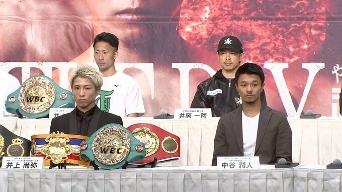 井上尚弥「2日後に勝つ、それだけ」ボクシング界”世紀の一戦”へ　中谷潤人「ストーリー見せて必ず勝利」|TBS NEWS DIG