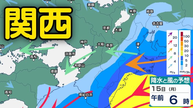 【関西の天気】今後どうなる？大阪・京都・兵庫・滋賀・奈良・和歌山 18日（木）まで雨風シミュレーション【気象台】|TBS NEWS DIG