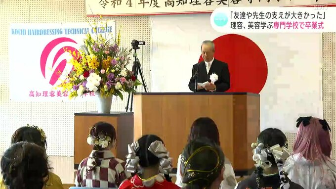 「友達や先生の支えが大きかった」コロナを乗り越えた専門学校生たち　学舎を旅立つ　|　高知のニュース・天気｜KUTV NEWS | KUTVテレビ高知