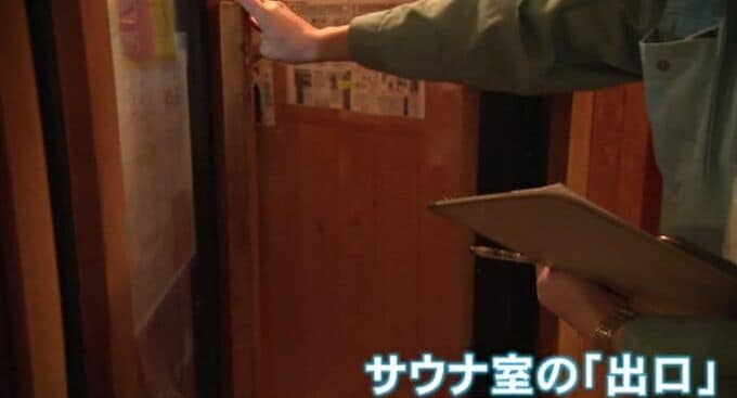 金沢のサウナで緊急点検 東京・赤坂の死亡事故受け「ドア」や「非常ボタン」確認|TBS NEWS DIG