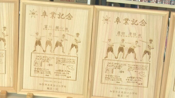 メッセージ入りの一点もの「宝物にしたいです」”木製の卒業証書”を地元企業が小学校に寄贈　|　石川県のニュース｜MRO北陸放送