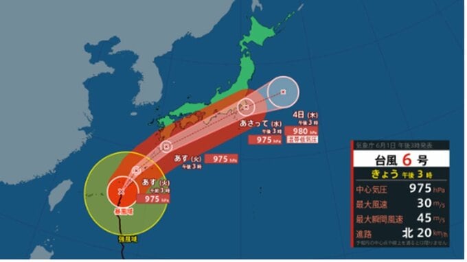【台風情報】台風6号(チャンミー)は沖縄へ直撃し北上中　3日にかけて西日本～東日本へ接近の可能性　東京へも影響か...この後の勢力と進路を詳しく　今後の天気を画像で　気象庁 　|　山形のニュース│TUYテレビユー山形