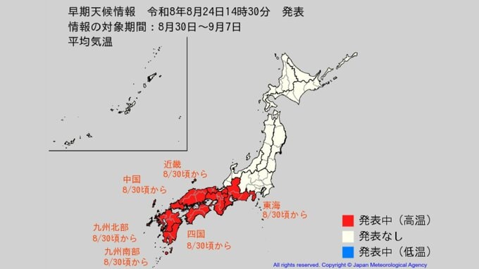 【気象情報】8月30日頃から「この時期としては10年に1度程度しか起きないようなかなりの高温」の可能性が…気象庁が東海～九州にかけて早期天候情報を発表|TBS NEWS DIG