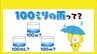 天気予報でよく聞く「●●ミリの雨」 どのくらいの量？「ミリ」って何？　|　RCC NEWS | 広島ニュース | RCC中国放送