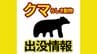 「１ｍくらいの…」「庭にクマがいる」広島市佐伯区でクマらしき動物の目撃情報が相次ぐ　けが人や物的被害はなし　|　RCC NEWS | 広島ニュース | RCC中国放送