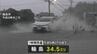 前線活発 石川・能登地方で雨強まる 輪島市・珠洲市・能登町にレベル3大雨警報　|　石川県のニュース｜MRO北陸放送