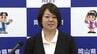 岡山県警の工藤陽代本部長が離任会見　今月24日付けで異動　「強く正しくあたたかい警察であり続けてくれると確信」　|　岡山・香川のニュース | 天気 | RSK山陽放送