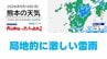 9月14日（月）【熊本の天気】局地的に激しい雷雨　RKK気象予報士の天気解説 ＜阿蘇や天草のライブカメラも配信中＞　|　熊本のニュース｜RKK NEWS｜RKK熊本放送