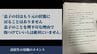 「息子の目は戻ることはない」高校生失明事故　振り返ると見えた説明の変化　いまだ食い違う言い分は　|　沖縄のニュース｜RBC 琉球放送