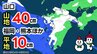 【大雪情報】4日～6日頃「九州北部地方で大雪に注意・警戒」熊本県で山地20センチ・平地10センチ予想（降雪シミュレーション／24時間降雪量）熊本・山口・福岡・佐賀・長崎・大分　|　熊本のニュース｜RKK NEWS｜RKK熊本放送