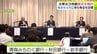 【続報】2028年4月に持ち株会社での経営統合を目指す　青森みちのく銀行・秋田銀行・岩手銀行の3行の頭取が共同会見で経営統合に向けた協議開始を発表「地域と銀行グループの成長を実現する、その勝ち筋を見出していくための経営統合」　|　青森のニュース│ATV NEWS│青森テレビ