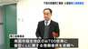 高知市の川で男子児童が死亡した事故の第三者委員会　校区の約700世帯に情報提供依頼へ【高知】　|　高知のニュース・天気｜KUTV NEWS | KUTVテレビ高知