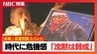 反差別や反戦、排外主義への危機感を歌うミュージシャン蛯名啓太氏「歌どおりに生きたい」ホームレス支援や歴史の証人との共鳴を通じ、不穏な空気漂う社会へ投げかける問い　|　北海道のニュース｜HBC北海道放送