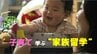 「子育て＝大変」のイメージが変わる？　育児中の家庭に飛び込む『こむすびインターン』で学生たちが感じた希望　新潟　|　新潟のニュース・天気｜BSN NEWS｜BSN新潟放送