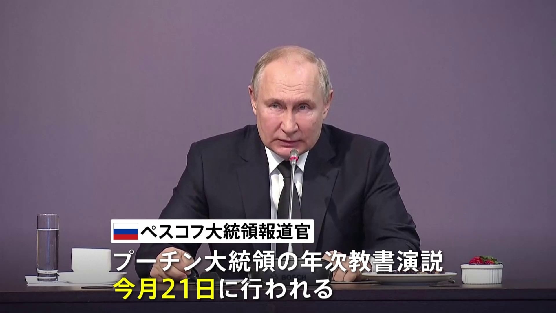 プーチン大統領 21日に「年次教書演説」 ウクライナ侵攻後初めて 侵攻1