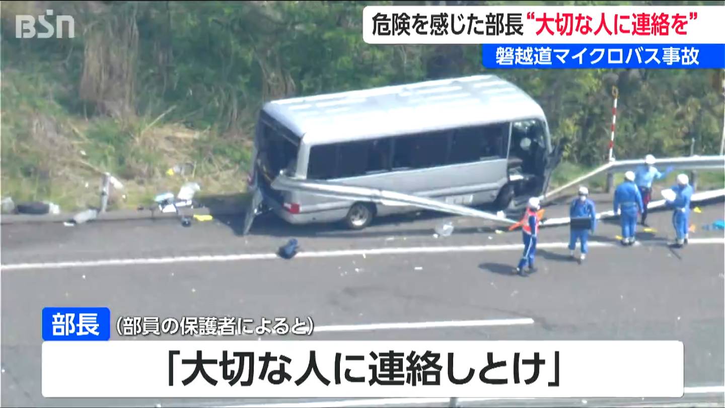 北越高校 ソフトテニス 事故