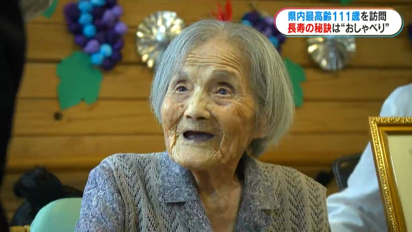 日本長寿の記録 112岁日本老人被认定为世界最长寿老人-新华网