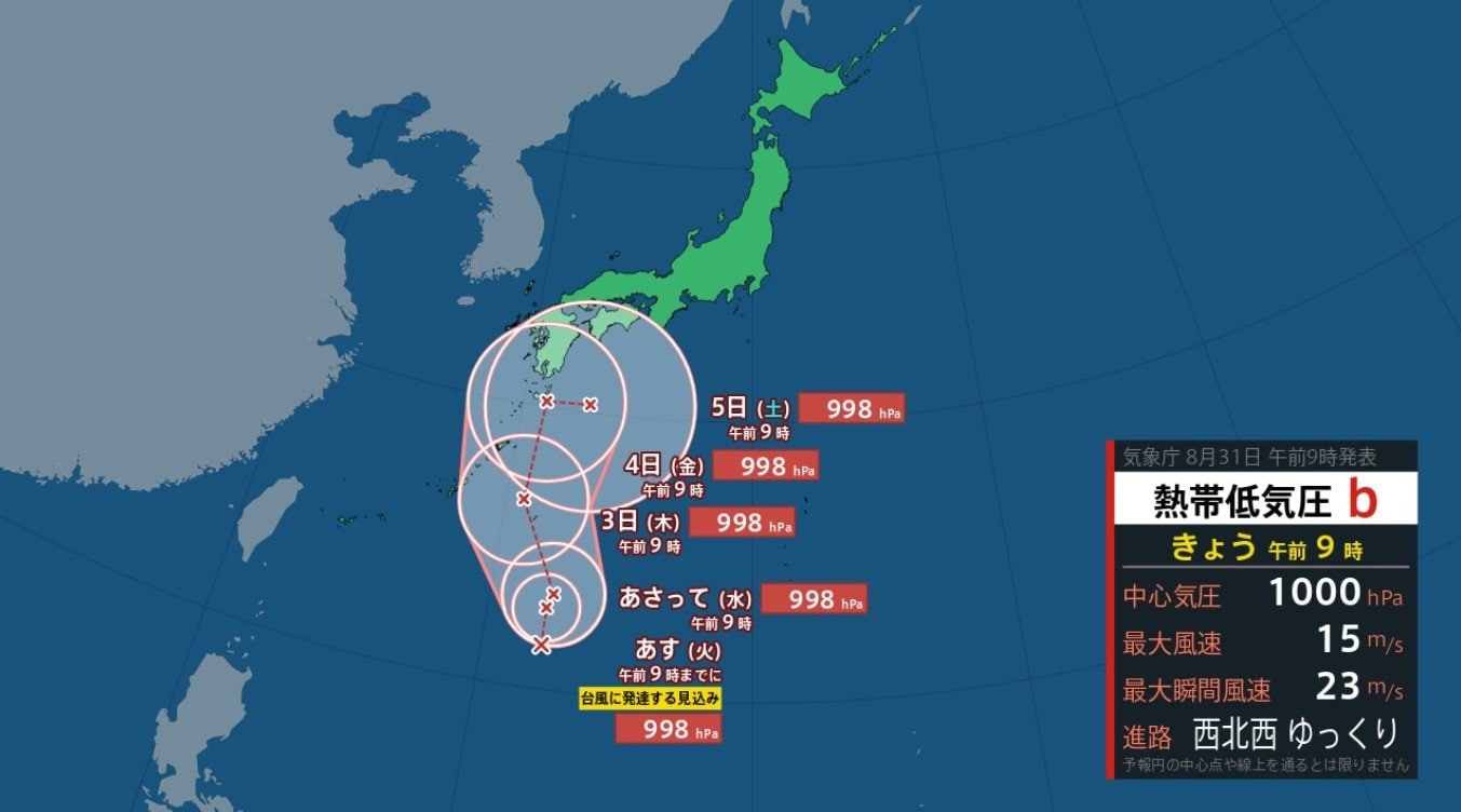 明日 は 台風