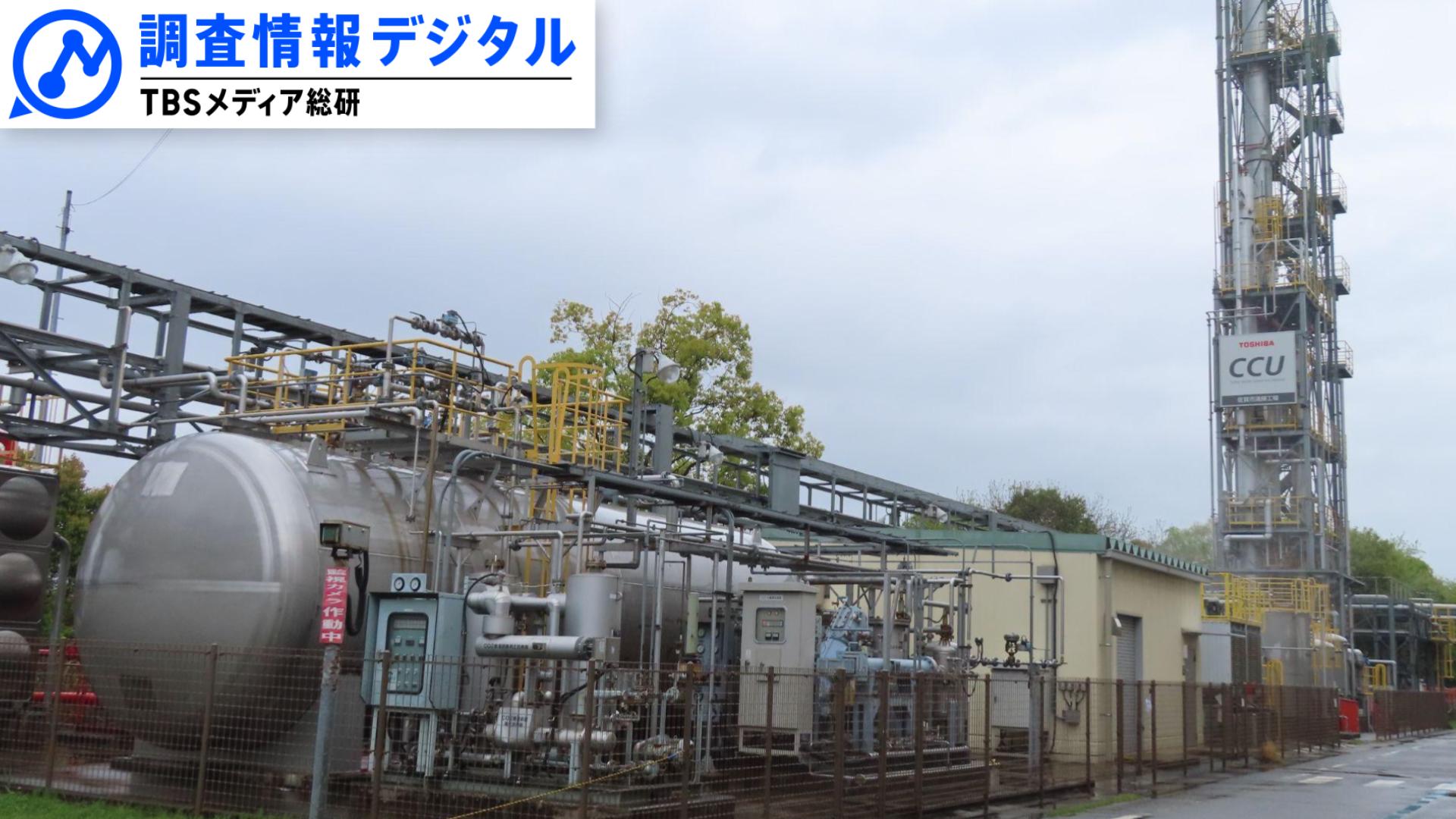 世界初！分離回収したCO2を資源に～「迷惑」を「歓迎」に変えた佐賀市