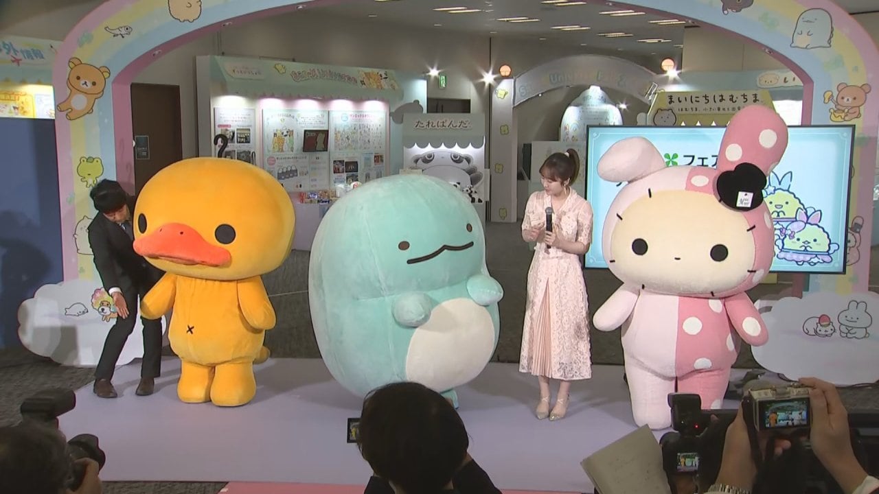 富士急ハイランド コラボ 限定 すみっコぐらし やま ぬいぐるみ キーホルダー すみっコぐらしやリラックマ 人気キャラクターが大集合の新エリアが