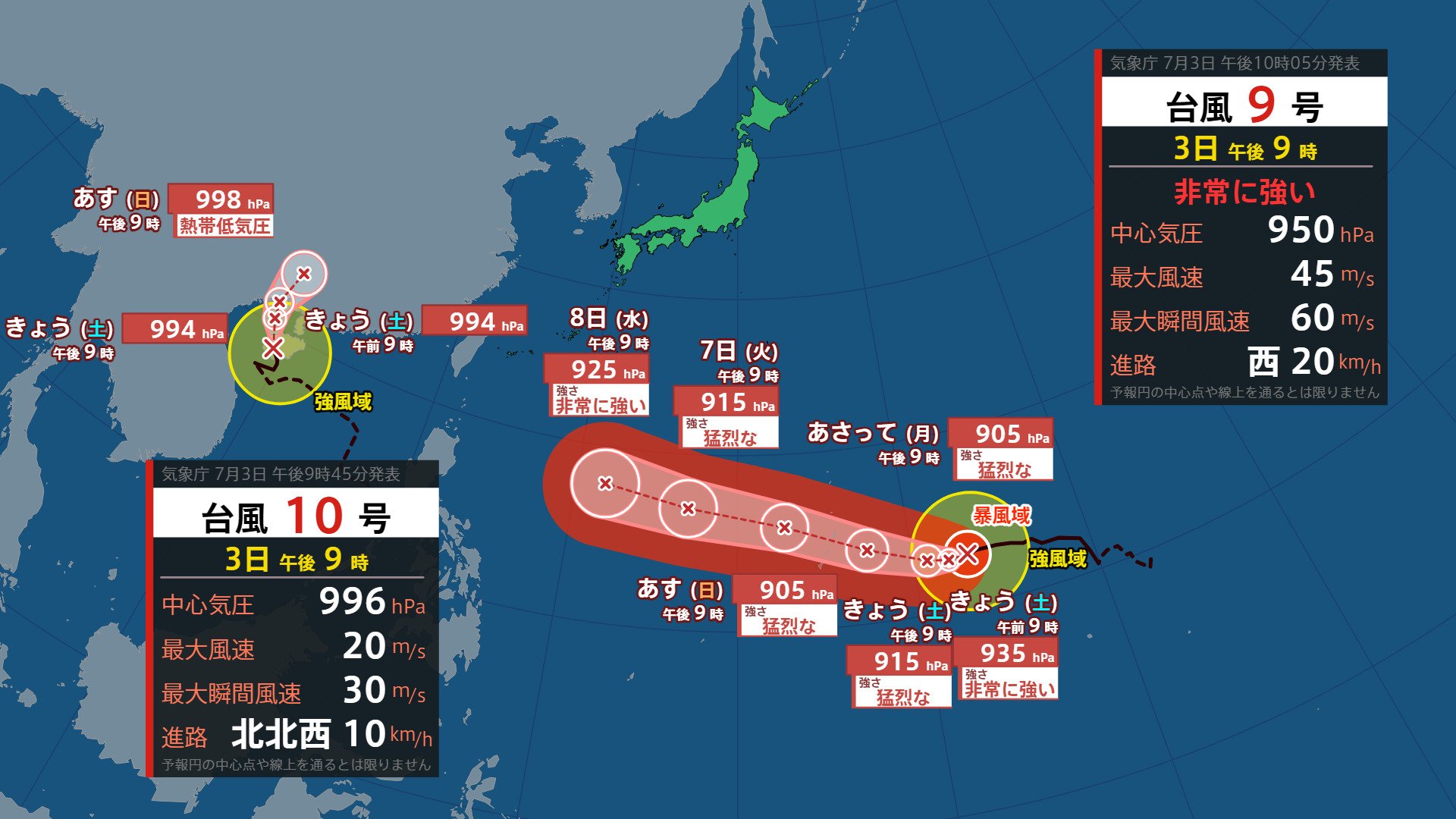 ダブル台風情報】台風9号（バービー）4日夜には「猛烈な強さ」に発達か