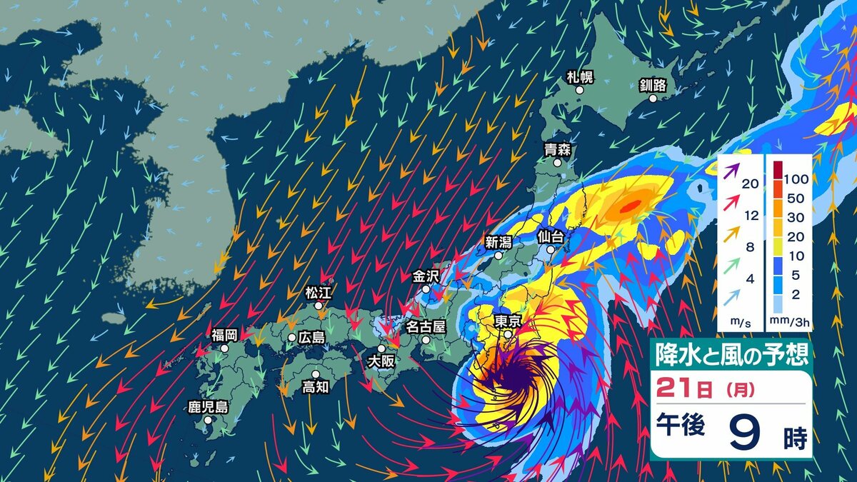 【 今後の雨と台風情報 】連休の移動は早めの判断を　台風25号は20～21日に東日本太…