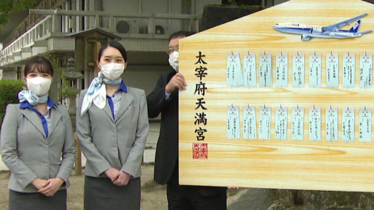学問の神様」に受験生たちの願い“特大絵馬”を奉納 福岡・太宰府天満宮