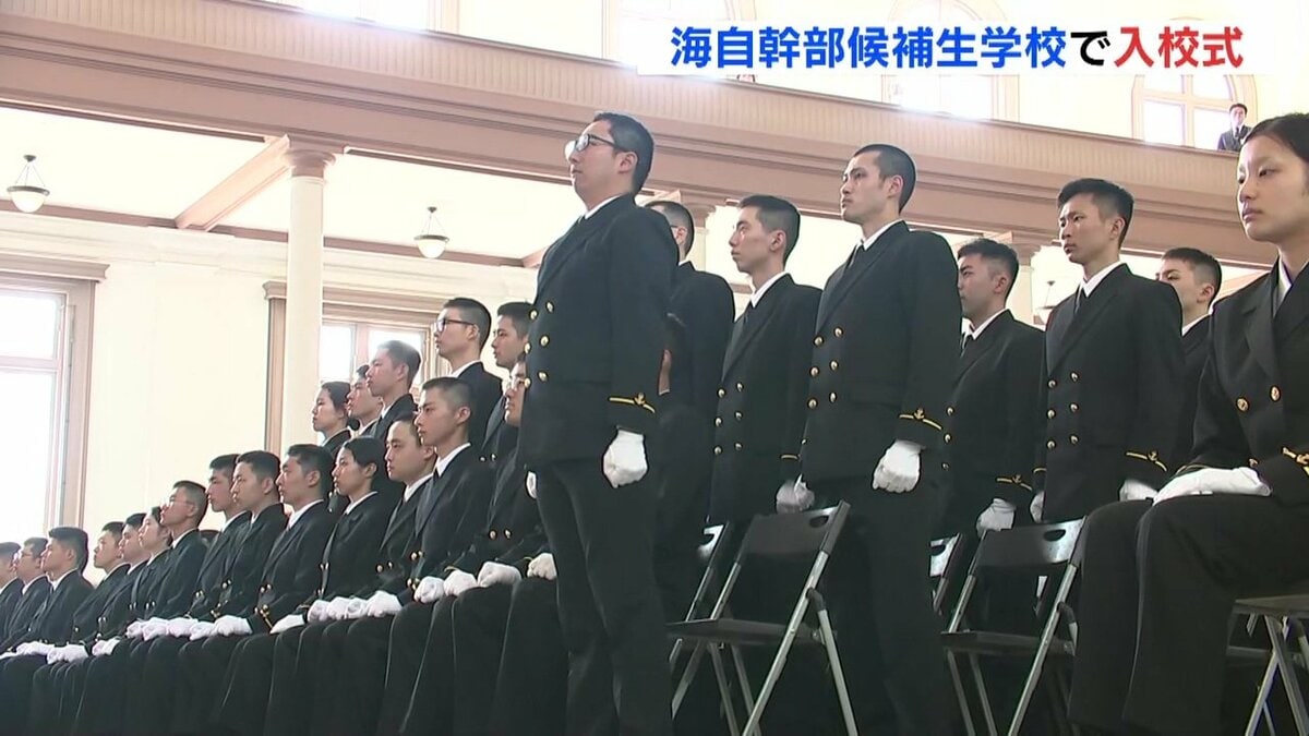 困難にくじけず、考える事をやめず、誠実に…」海自・幹部候補生学校の