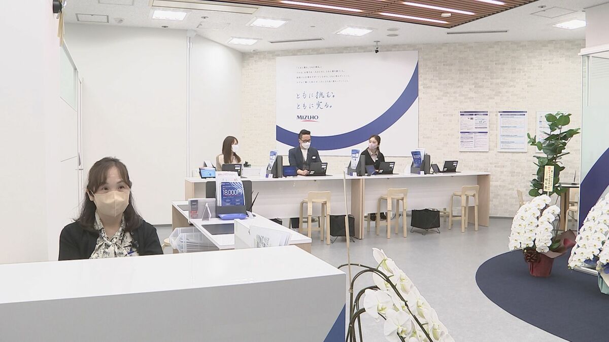 みずほ銀行が10年ぶりの新規出店 口座開設特化型の店舗 | TBS CROSS