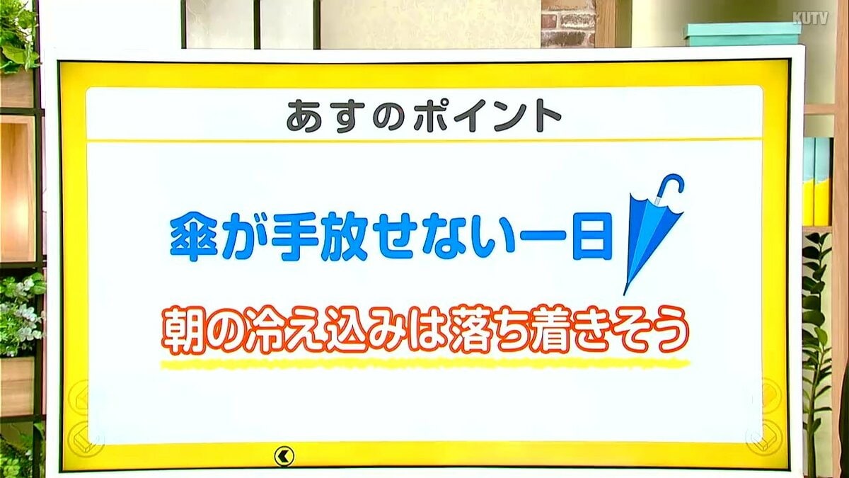 高知の天気　24日　広い範囲で雨　山岸拓気象予報士が解説