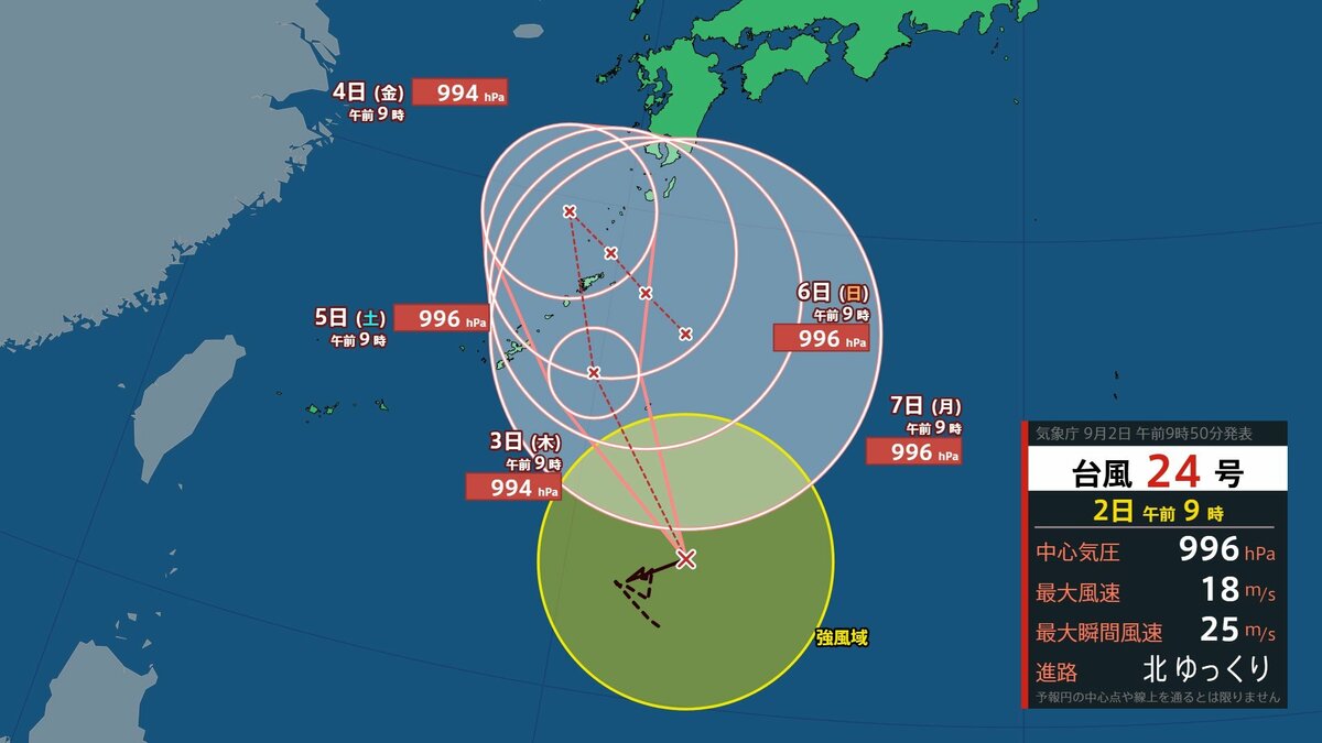 【台風情報】台風24号（クロヴァン） 日本の南海上でほぼ停滞　沖縄・奄美付近を “ウロウロ”   複雑な進路予想　気象庁