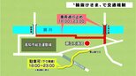 高知市の潮江天満宮の周辺で夏越祭「輪抜けさま」に伴う交通規制　午後6時から11時まで　|　高知のニュース・天気｜KUTV NEWS | KUTVテレビ高知
