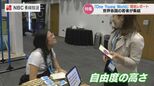 若者版“ダボス会議”「 One Young World(ワン ヤング ワールド)」久富美海アナウンサーが北アイルランドのベルファストで現地取材|TBS NEWS DIG