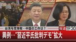 第二の天安門事件?中国の“白紙革命” 異例の共産党批判も…揺れる習近平政権がとる道は…【報道1930】|TBS NEWS DIG