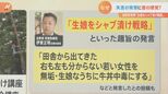 「生娘をシャブ漬け戦略」吉野家常務の“不適切発言”はなぜ起きた?背景に“マーケティング”の思考回路【Nスタ】|TBS NEWS DIG