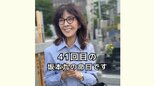 【 柏木由紀子 】「41回目の坂本九の命日です」娘たち孫たちとお参りに「笑顔で歩いていきたいと思います」【 日航機事故41年 】|TBS NEWS DIG