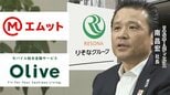 預金「大争奪時代」にメガ&ネット銀行にどう対抗?りそな社長が掲げる「リアル×デジタル」とは|TBS NEWS DIG