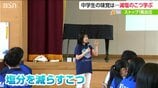 「醤油よりも焼き肉のたれを」中学生たちに減塩のすすめ 塩分のとり過ぎは高血圧を招く　|　新潟のニュース・天気｜BSN NEWS｜BSN新潟放送