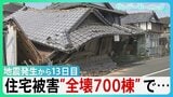 日本製紙80メートル煙突倒壊　10年前の熊本地震で補強も…　イオンモール熊本“避難解除”前になぜ再入館？下水管破損で田んぼに“汚水”　直下に断層　住宅被害は・・【サンデーモーニング】|TBS NEWS DIG