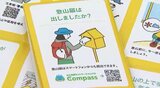 「信州火山防災月間」26日から始まる 浅間山で啓発活動 登山者に注意事項などまとめたしおりなど配布|TBS NEWS DIG