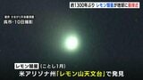 およそ1300年ぶりに「レモン彗星」が地球に最接近　10月いっぱいは観測のチャンス　北西の空に注目　広島県呉市　|　RCC NEWS | 広島ニュース | RCC中国放送