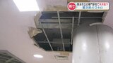 市立学校で天井落下事故 “重さ40キロ” の石膏ボード　雨漏りが原因か　熊本　|　熊本のニュース｜RKK NEWS｜RKK熊本放送