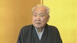【三遊亭金翁さん死去】落語協会会長が追悼コメントを発表|TBS NEWS DIG