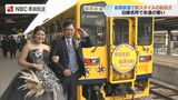 2人の幸せ出発進行 島原鉄道の列車で結婚式 | 長崎のニュース | 天気 | NBC長崎放送