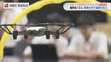 「達成感があった」色や障害物を認識して操縦 高校生がドローンプログラミング学ぶ【長崎】 | 長崎のニュース | 天気 | NBC長崎放送