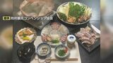 冬の味覚フグをＰＲ　「ほうふのふくで幸せます」キャンペーン　|　山口のニュース・天気・防災｜tys NEWS｜ｔｙｓテレビ山口